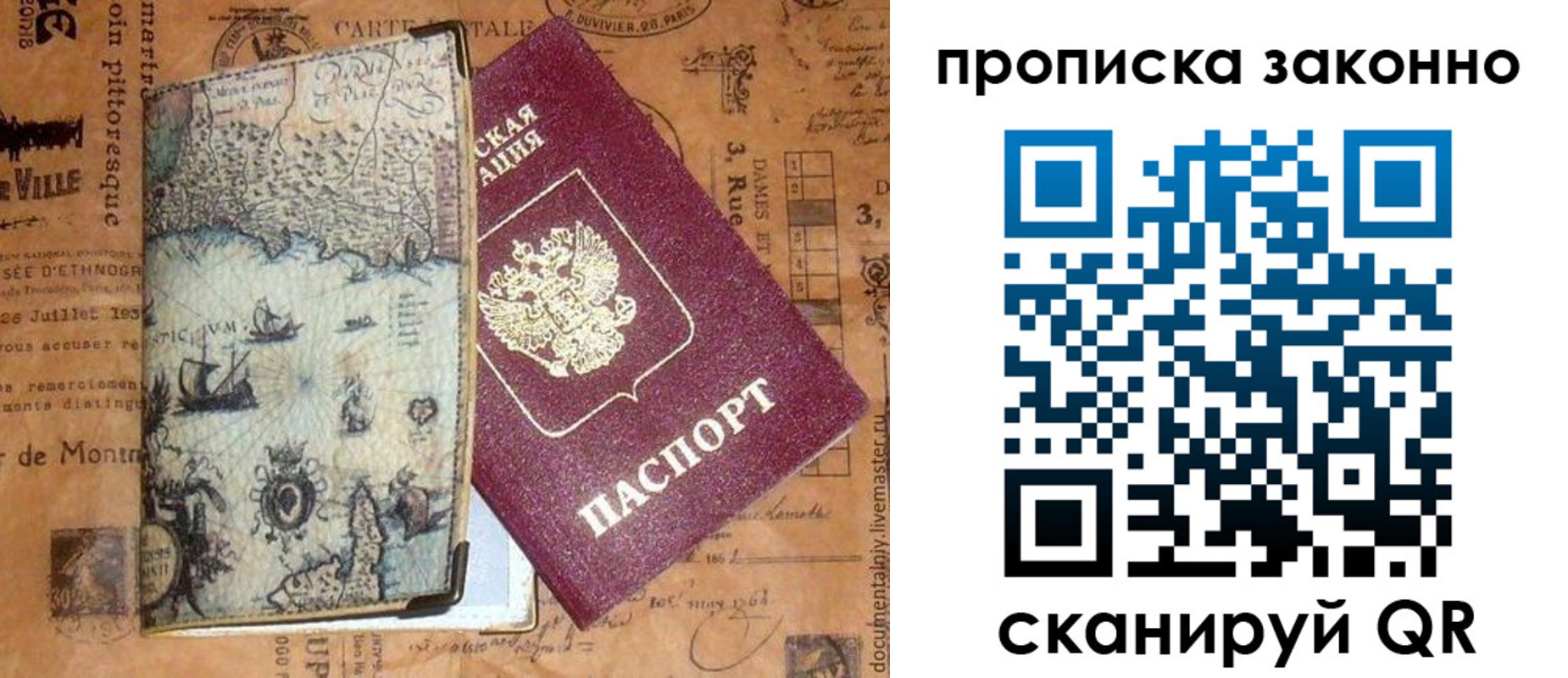 временная регистрация гарантия в Немане