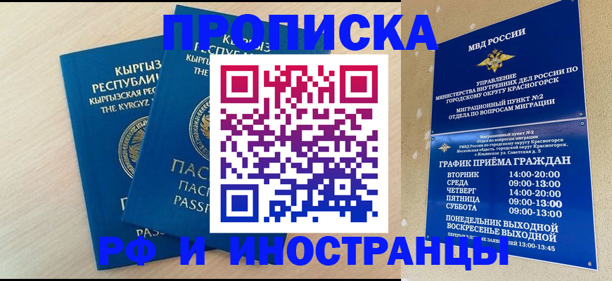 пропишу в квартире в Немане
