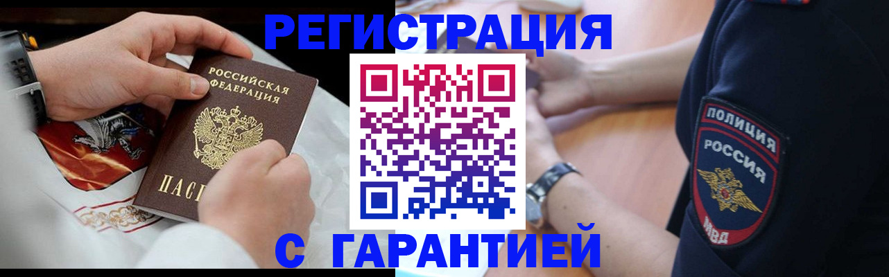 прописка в квартире в Немане