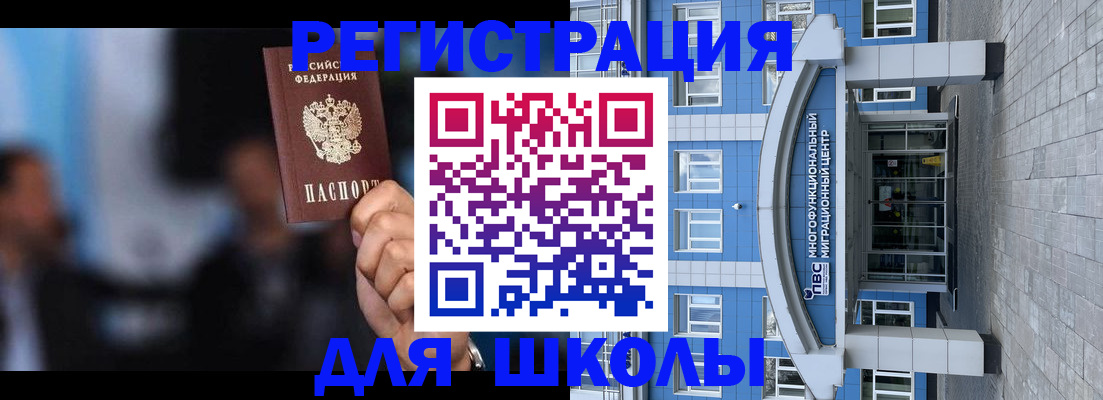 прописка регистрация в Немане