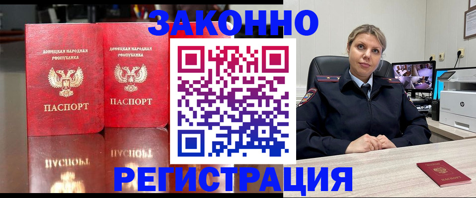 временная регистрация адрес в Немане