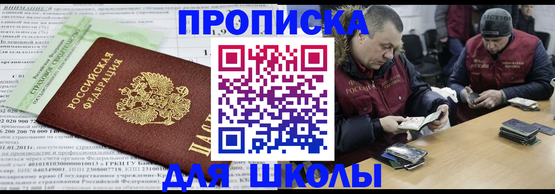 прописка штамп в Немане