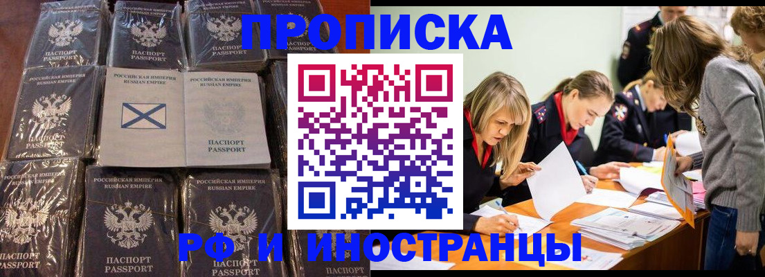 временная регистрация 2025 в Немане