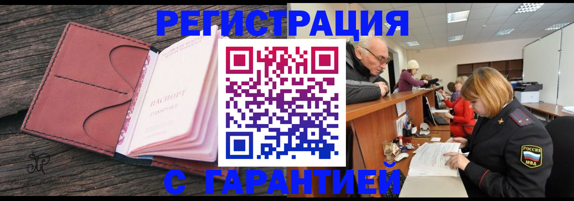 временная регистрация в квартире в Немане