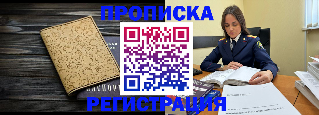 прописка для кредита в Немане